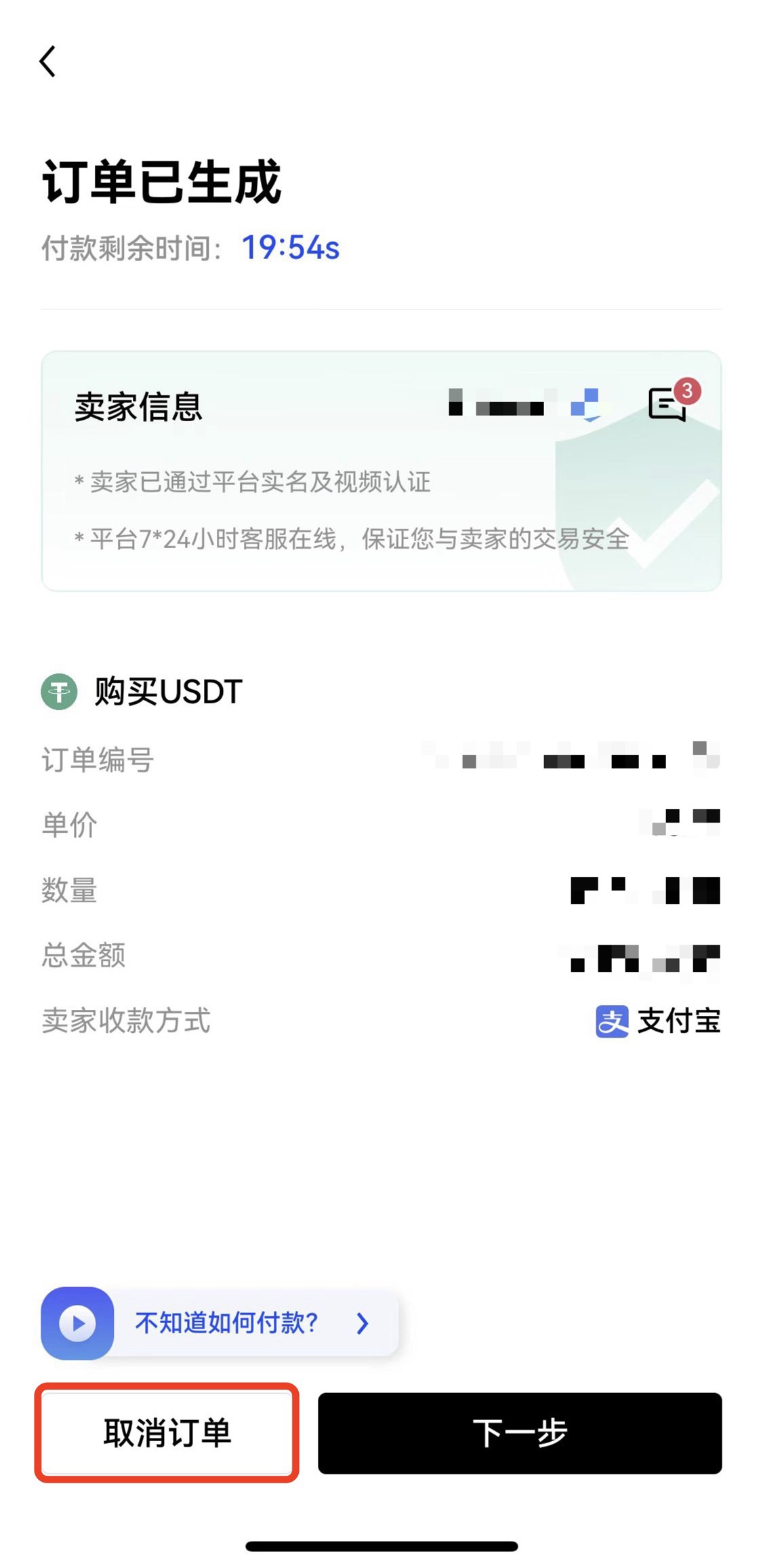 抹茶交易所oe安卓最新版下载 安卓下载oe抹茶交易所交易所v7.2.1更新包-第9张图片-交易所